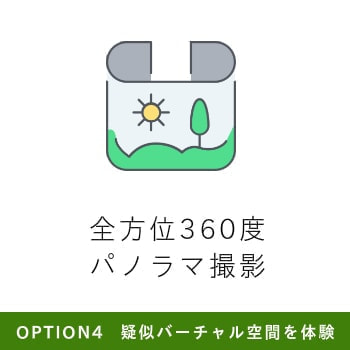 資産として住み継ぐ家