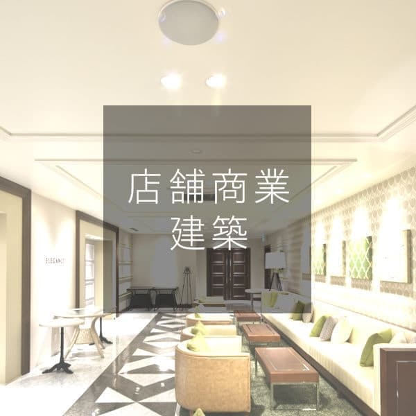 無添加の家づくり