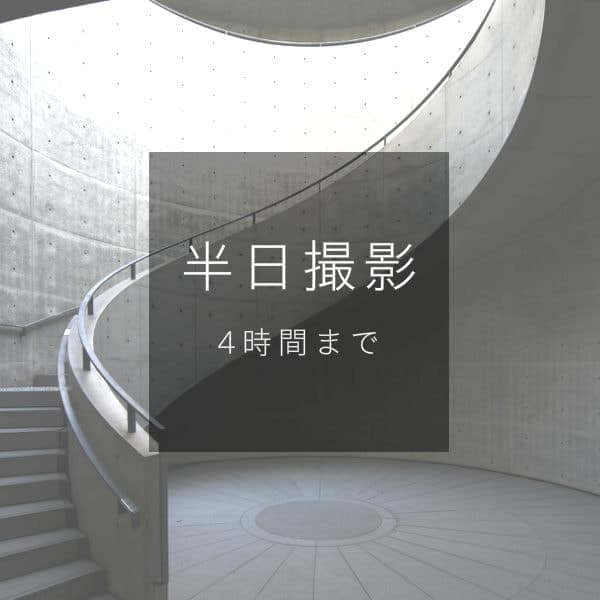 無添加の家づくり